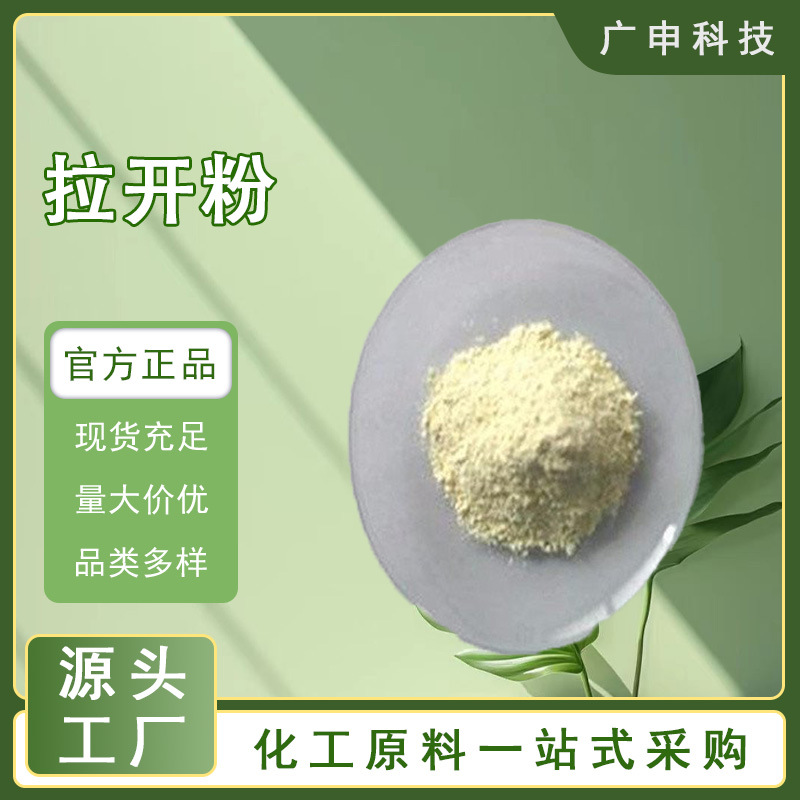 供应 拉开粉 拉开粉BX 渗透剂BX 50KG起订 量大优惠