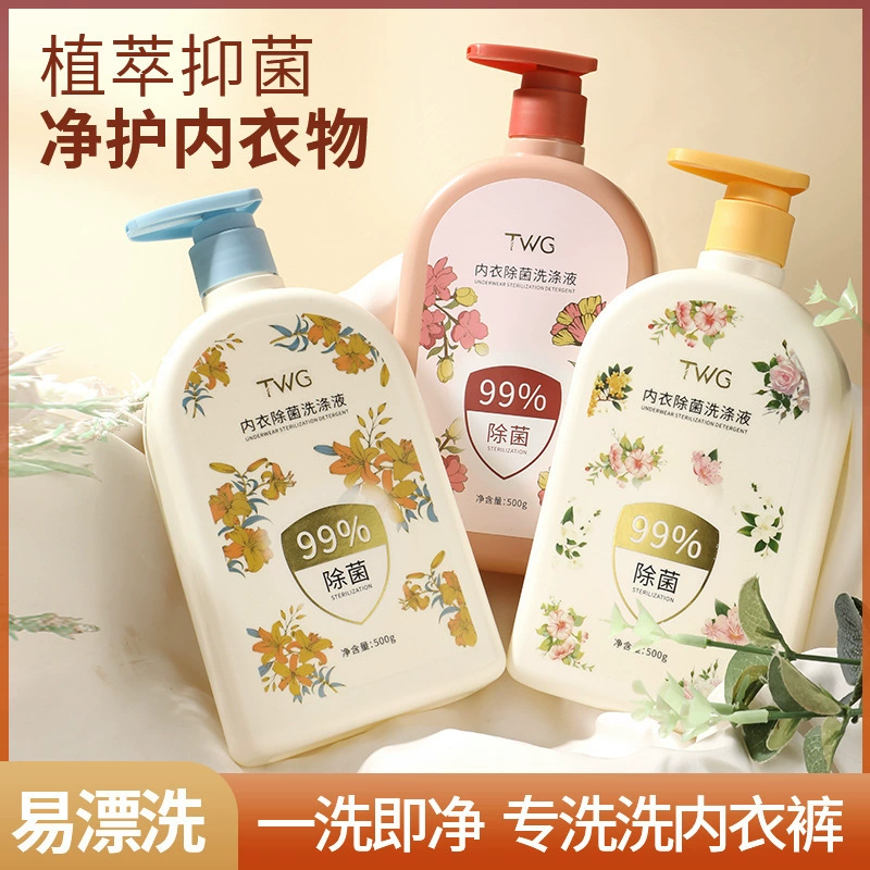 TWG Фермент стерилизация белья Стиральный моющее средство для женщин Специальное дезодорированное натуральное белье моющее средство для стирки мыла