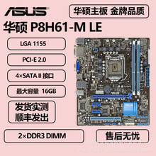 ڻ˶P8H61-M LE֧1155ڴDDR3 DIMMuATX