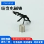 订购直流欢迎p10电磁铁