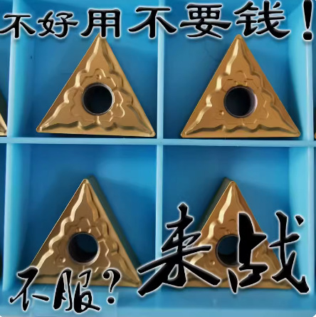 东芝同款陶瓷涂层车床刀片TNMG160404 160408-TS三角型形外圆车刀