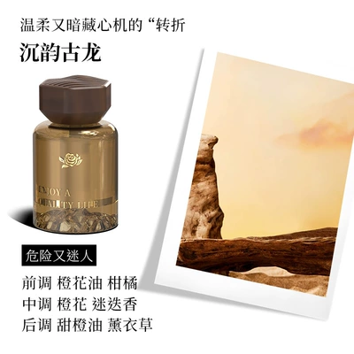 (Strictly Selected) Jianshan Car Fragrance Car Perfume High-End Aromatherapy Decoration Men's Perfume Long-Lasting Fragrance (Car Perfume Aromatherapy) - lingfeng-chenyun-cologne-net-content-110ml-using-imported-fragrances-from-givaudan-switzerland