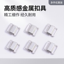 定制合金金属背扣多功能内衣调节扣磁吸文胸搭扣胸前金属对扣批发