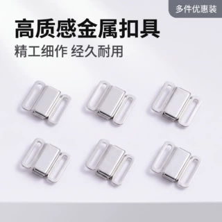 定制合金金属背扣多功能内衣调节扣磁吸文胸搭扣胸前金属对扣批发