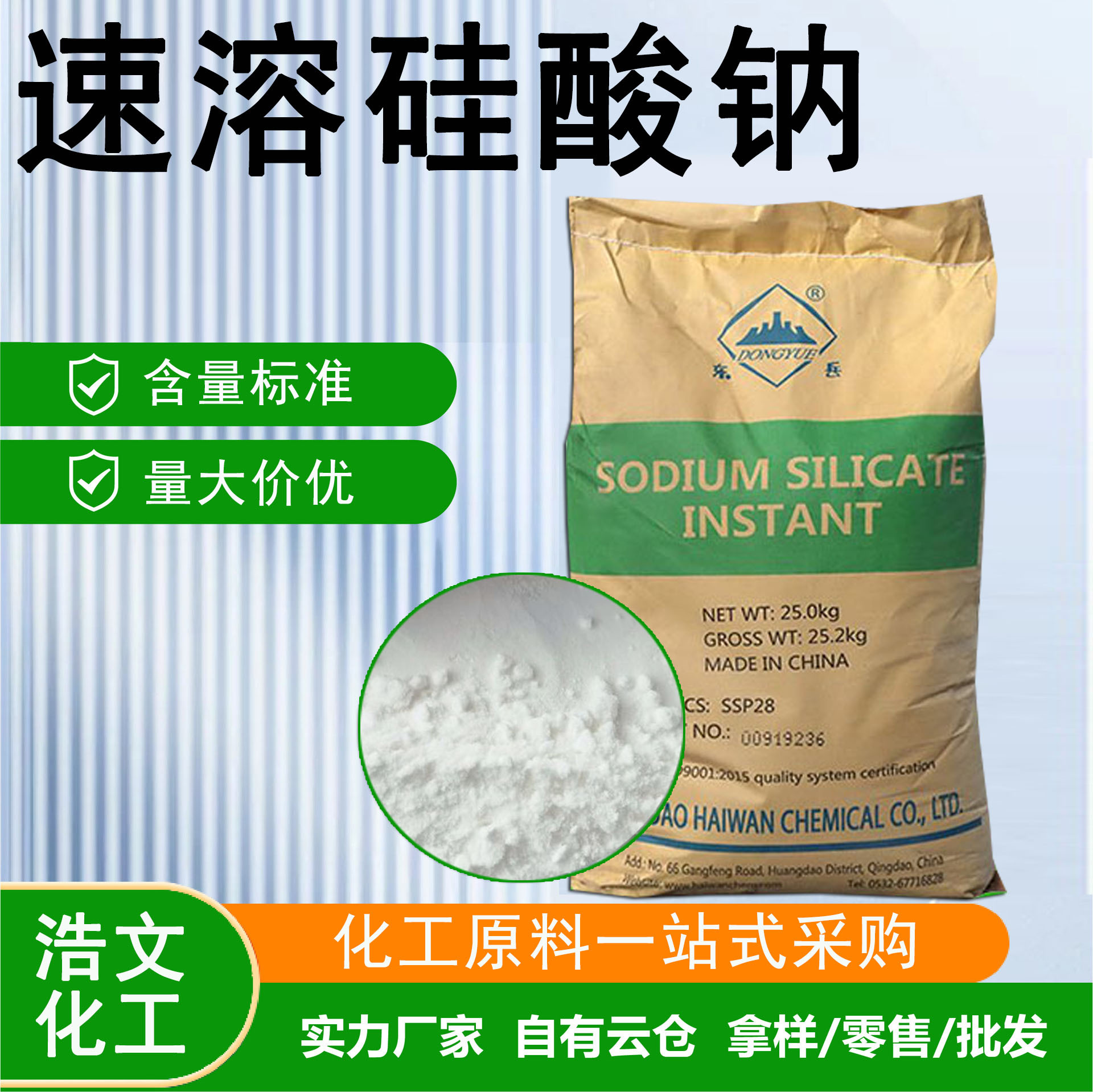 速溶硅酸钠工业级固体泡花碱建筑水泥砂浆增强剂洗涤剂速溶硅酸钠