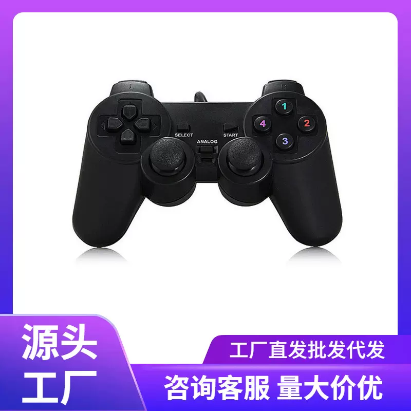 USB游戏手柄PS2外型单打有线PC街机摇杆控制器PS有线手柄