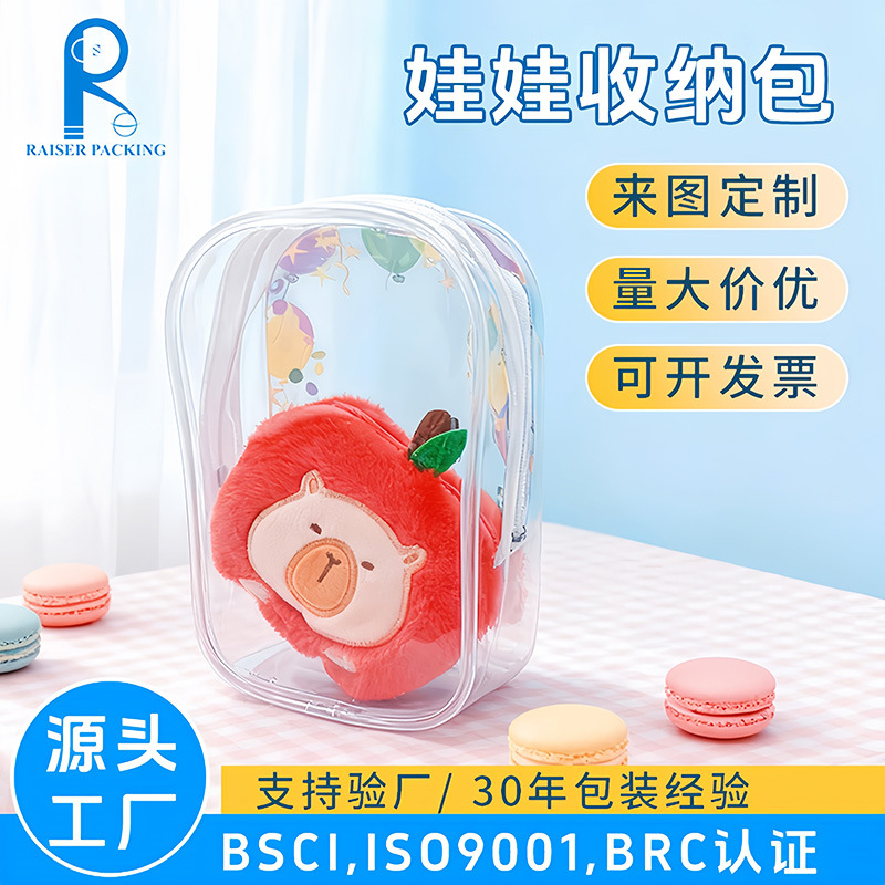 跨境户外遛娃包数据线收纳袋子手办盲盒娃包痛包PVC旅行小收纳包