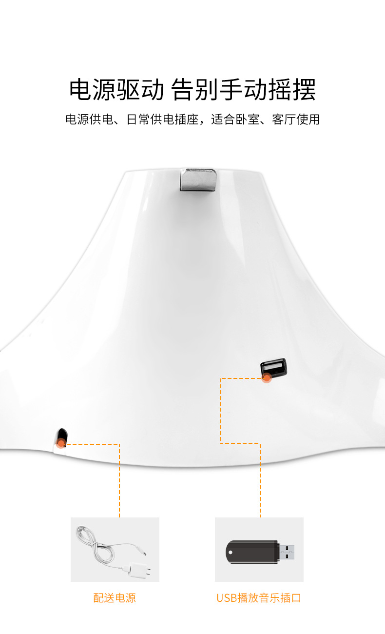 电动摇椅中文_12