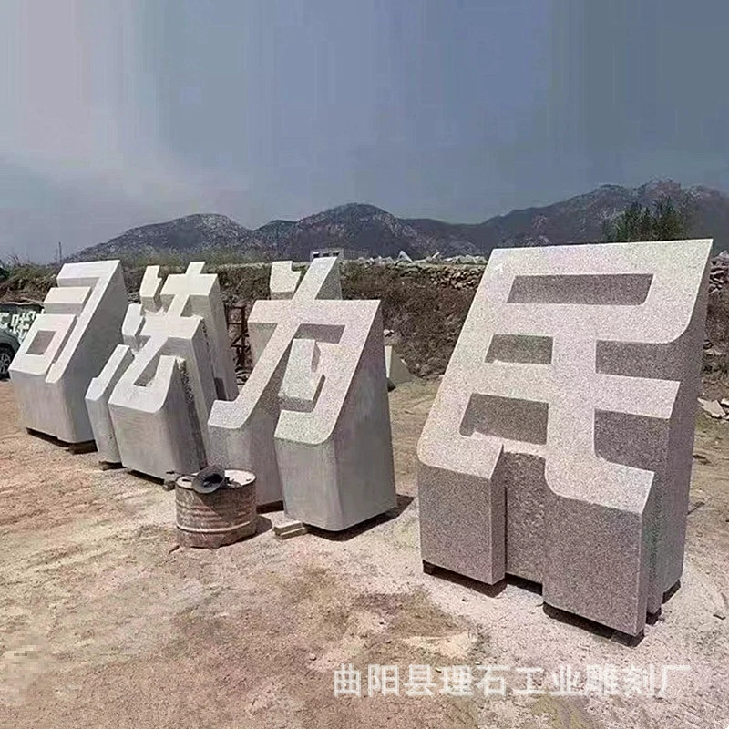 Каменная скульптура трехмерные персонажи гранитные полые резные персонажи живописный парк площади большие трехмерные трехмерные художественные персонажи