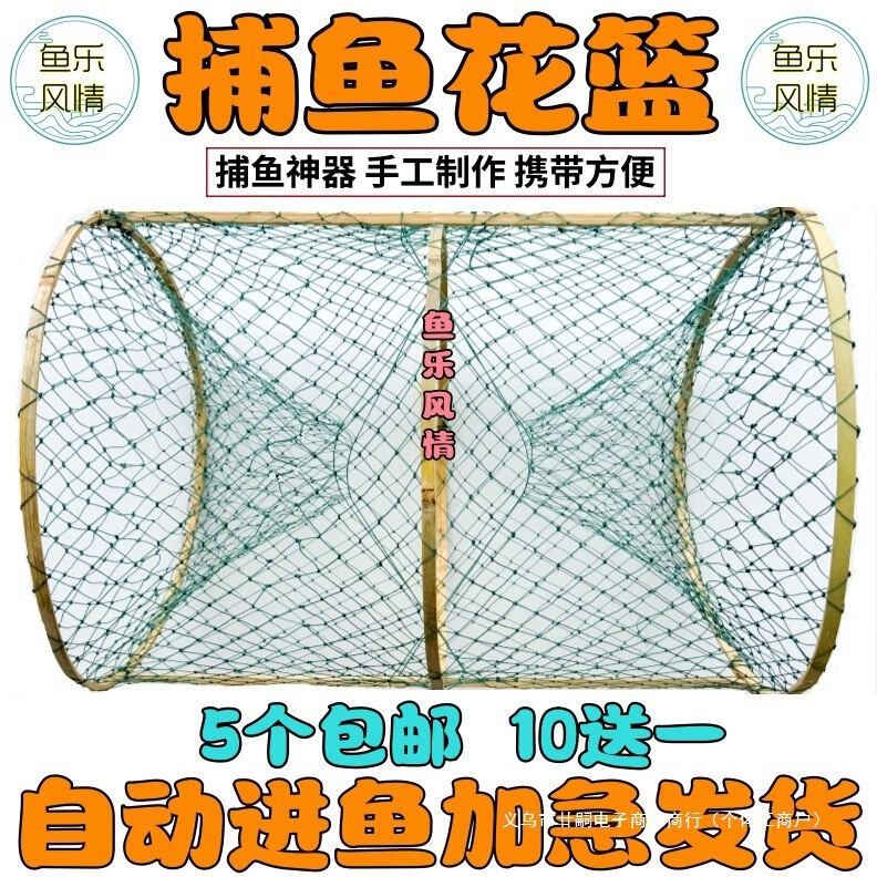 Fishing Cage, Flower Basket, Fishing Net, Fish Net, Fishing Cage, Crucian Carp Cage, Snakehead Fish Cage, Turtle Cage, Automatic Folding Fish Catching Net Fishing Cage, Flower Basket, Fishing Net, Fish Net, Fishing Cage, Crucian Carp Cage, Snakehead Fish Cage, Turtle Cage, Automatic Folding Fish Catching Net