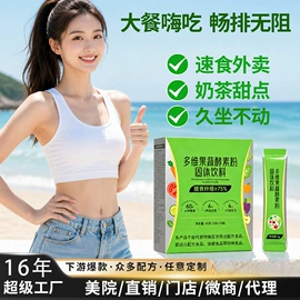 微生物发酵;酵素;蛋白粉氨基酸