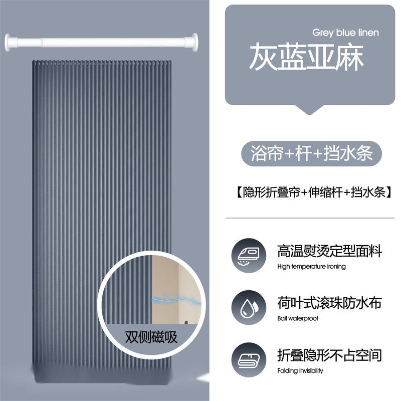 高档折叠浴帘浴室卫生间隐形挂帘干湿分离隔断帘洗澡淋浴房防水布|undefined