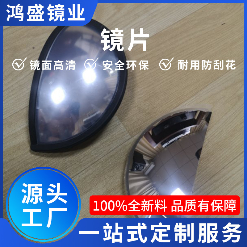 厂家生产有机玻璃20CM30CM60CM亚克力凸面镜广角镜倒车镜