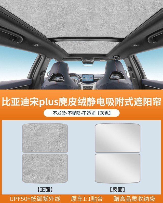 适用比亚迪宋l/plus/pro天幕遮阳帘海豹秦元唐EVDM天窗防晒隔热挡|undefined