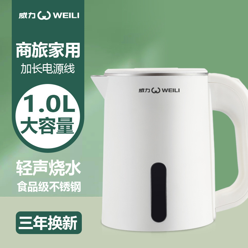 威力1Lミニ電気ポット出張事務湯沸かし器携帯屋外旅行湯沸かし器代発可|undefined