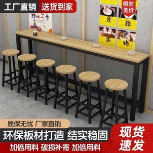 Wall-Mounted Bar Table, High-Legged Table, Simple Home Balcony Leisure Small Bar Table, Long Table, Milk Tea Shop Table and Chair Combination
