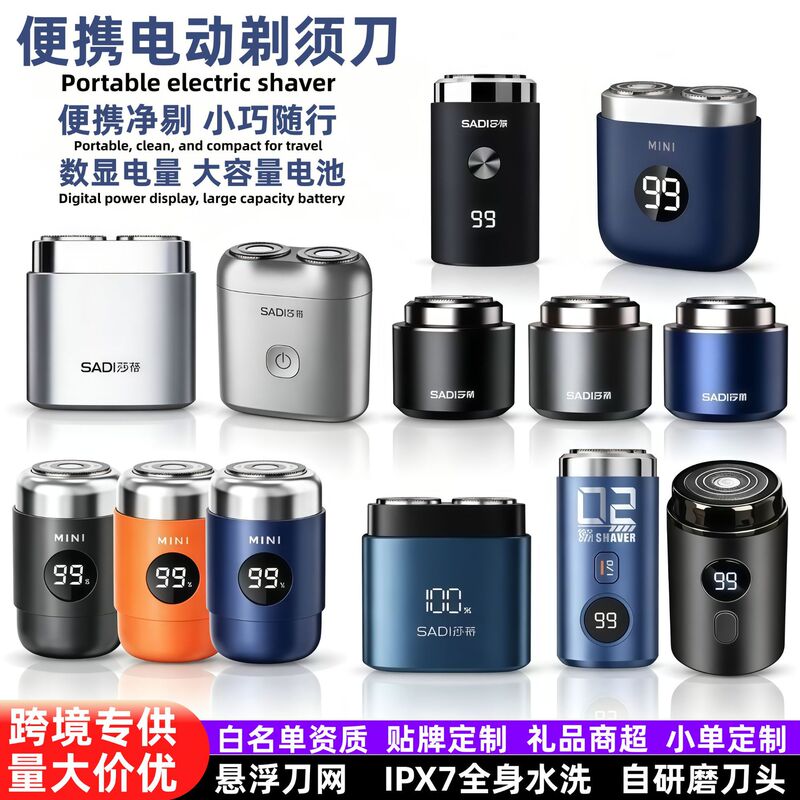 New men's shaver, cross-border waterproof electric razor, single-head mini portable double-head beard trimmer