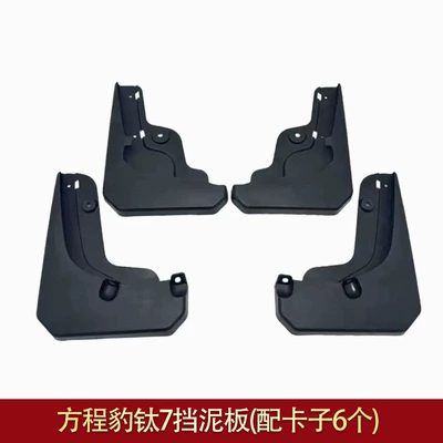 Rear Wheel Mudguards, Rear Wheel – Mudguard - fangcheng-leopard-titanium-7-mudguard