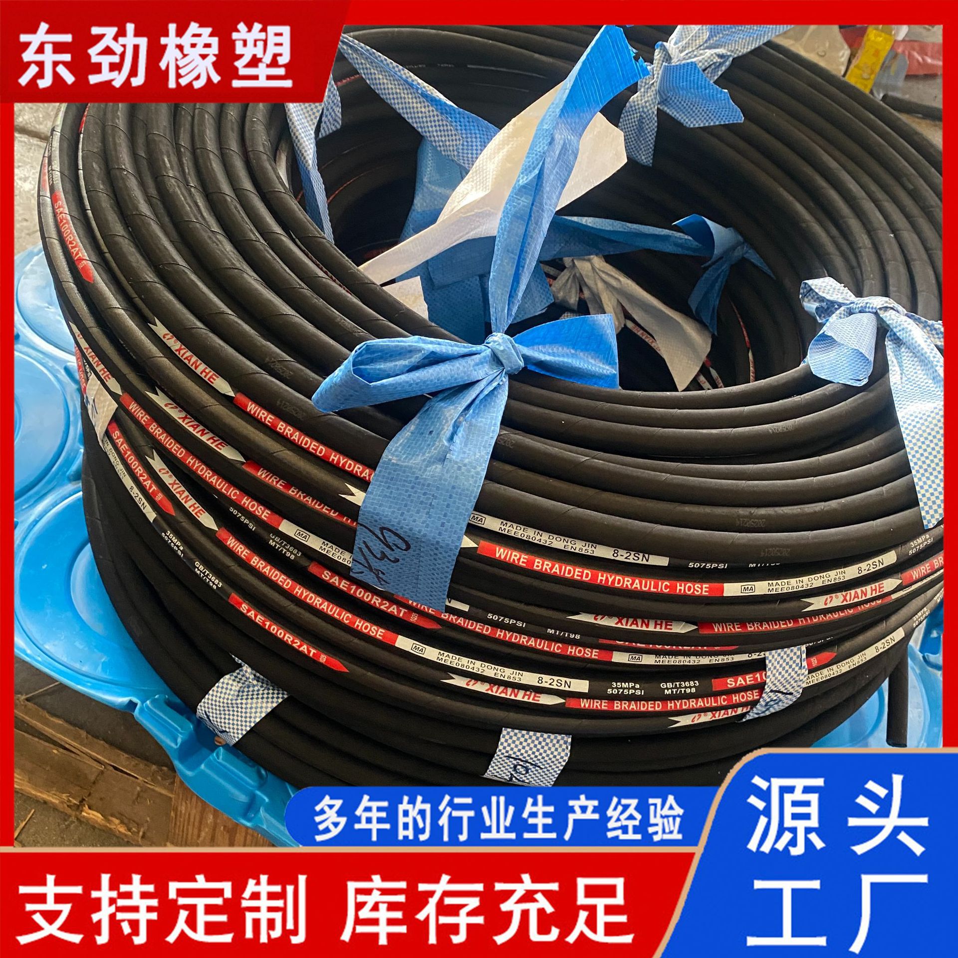 先河牌钢丝编织胶管采煤机用液压油管挖掘机破碎锤液压油管厂家