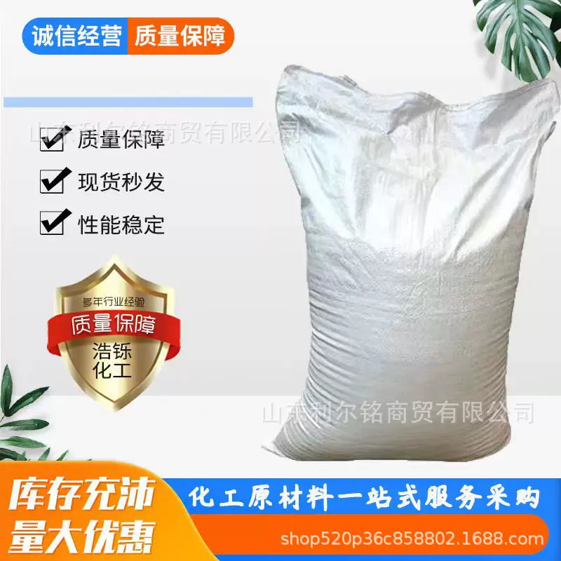 AOS粉 α-烯基磺酸钠 现货 发泡剂  可网购 AOS粉
