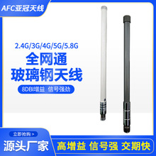 4g������쾀����ȫ���ˮ 2.4G/5.8G������12dbȫ�Wͨ������쾀