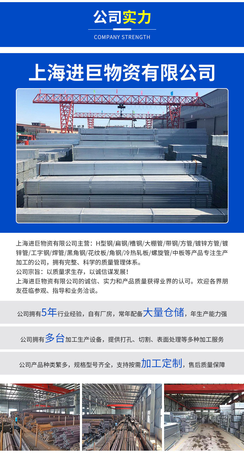 镀锌方管