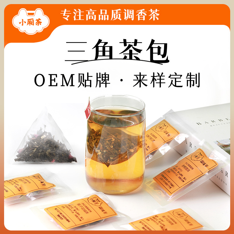 小厢茶29种风味茶包OEM贴牌代工花果水果茶定制三角包袋泡茶茶叶