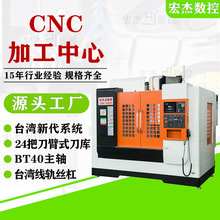 工厂批发850加工中心 台群三菱系统VMC856全自动精密大型 cnc机床