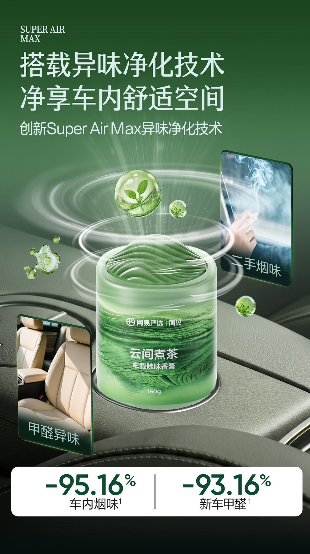 Netease Carefully Selects Cloud Mist Cup Car Deodorizing Balm, Car Fragrance, Car Decoration, Solid New Product Perfume