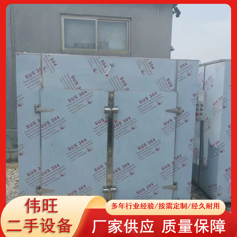 二手热风循环烘箱 304材质两门四车烘箱 工业烘干设备 多种可用
