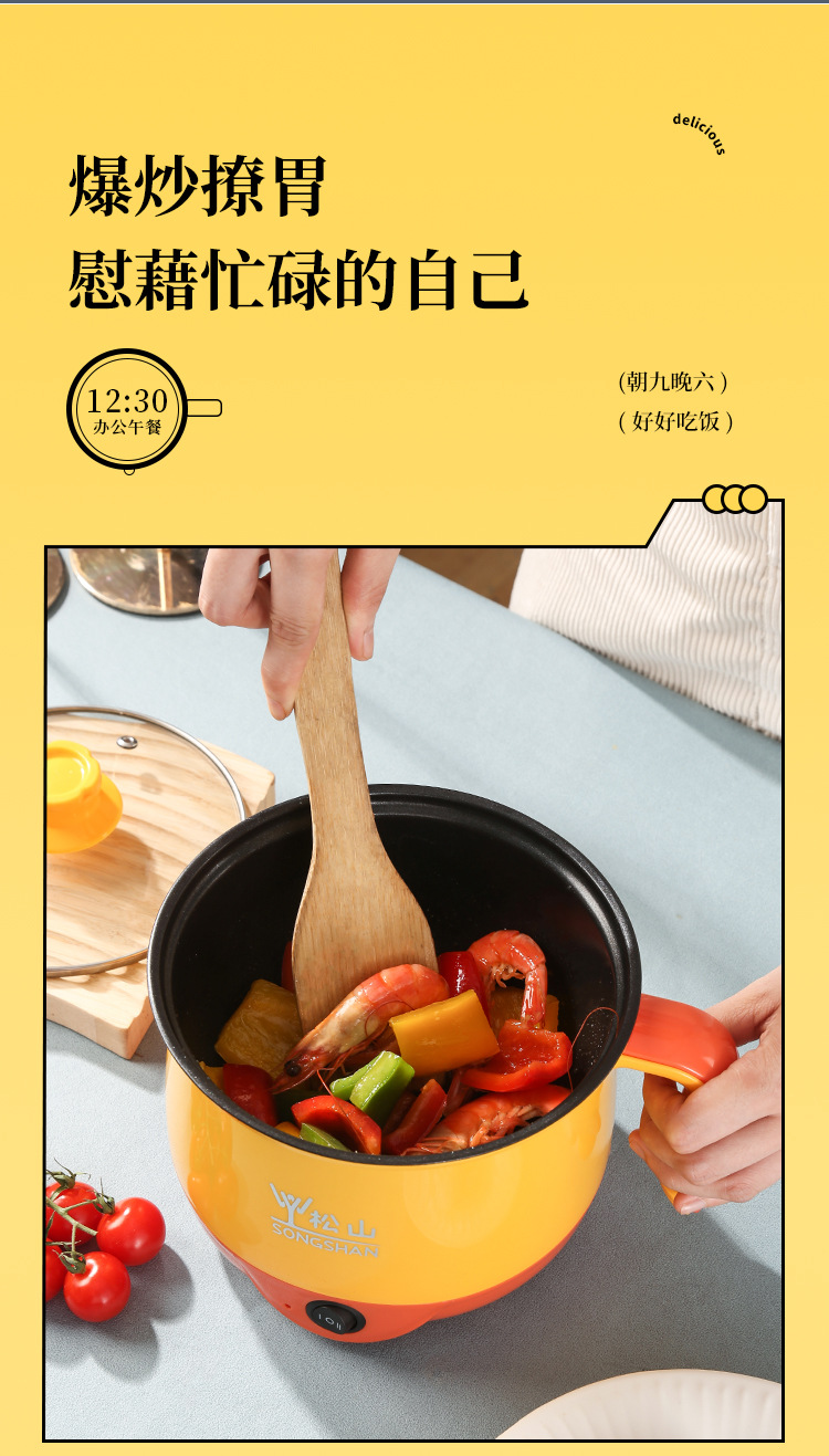 松山电煮锅(红黄款)_09.jpg