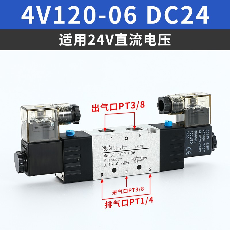 Válvula solenoide 4V210 - 08 / 310 - 10 válvula direccional 24V válvula de control neumático 220V válvula electrónica de dos posiciones de cinco vías 12
