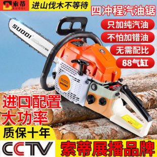 Four-stroke gasoline saw logging saw chain saw German chain saw original pure gasoline chain saw professional tree cutting machine