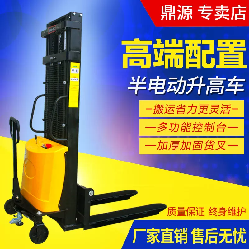 鼎源2吨电动液压升高叉车堆高车1吨电瓶升降铲车堆垛车托盘装卸车