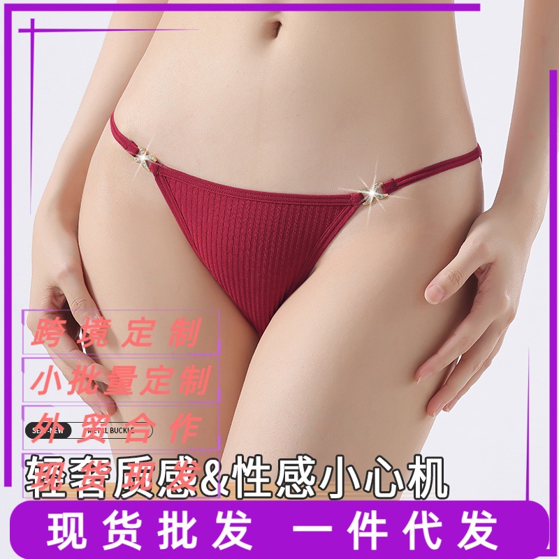 跨境性感装饰女士三角内裤纯色舒适透气无痕高弹细带纯棉女士内裤