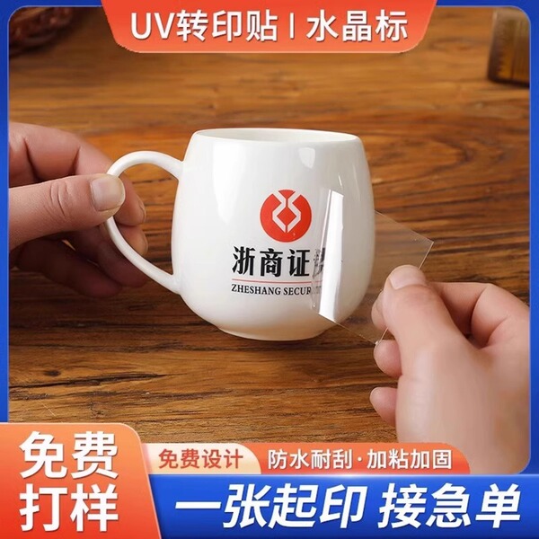 Transparent waterproof sticker PVC