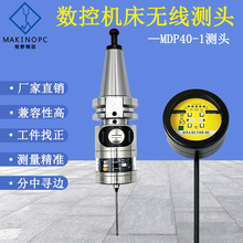 ��Ұ���غ����߲�ͷMDP40�ӹ�����Ѱ������������OMP40-2����̽ͷ