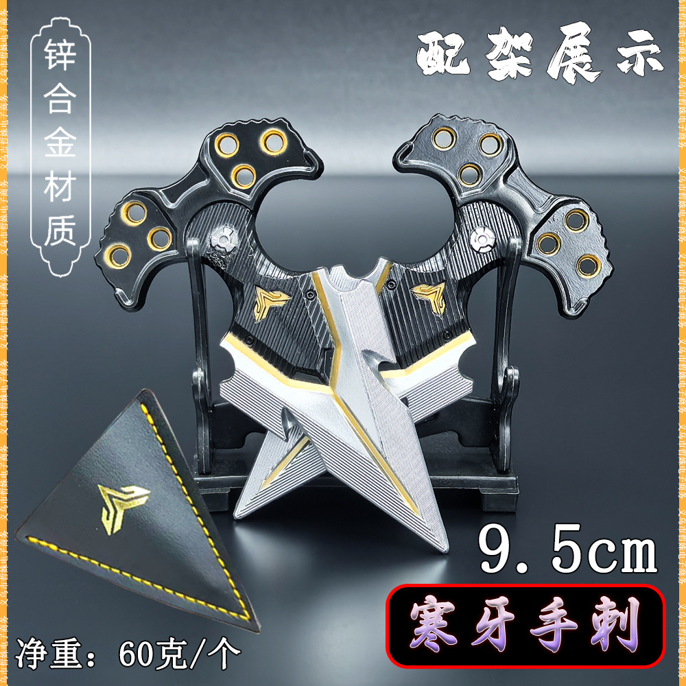 9.5CM寒牙手刺 (5).jpg