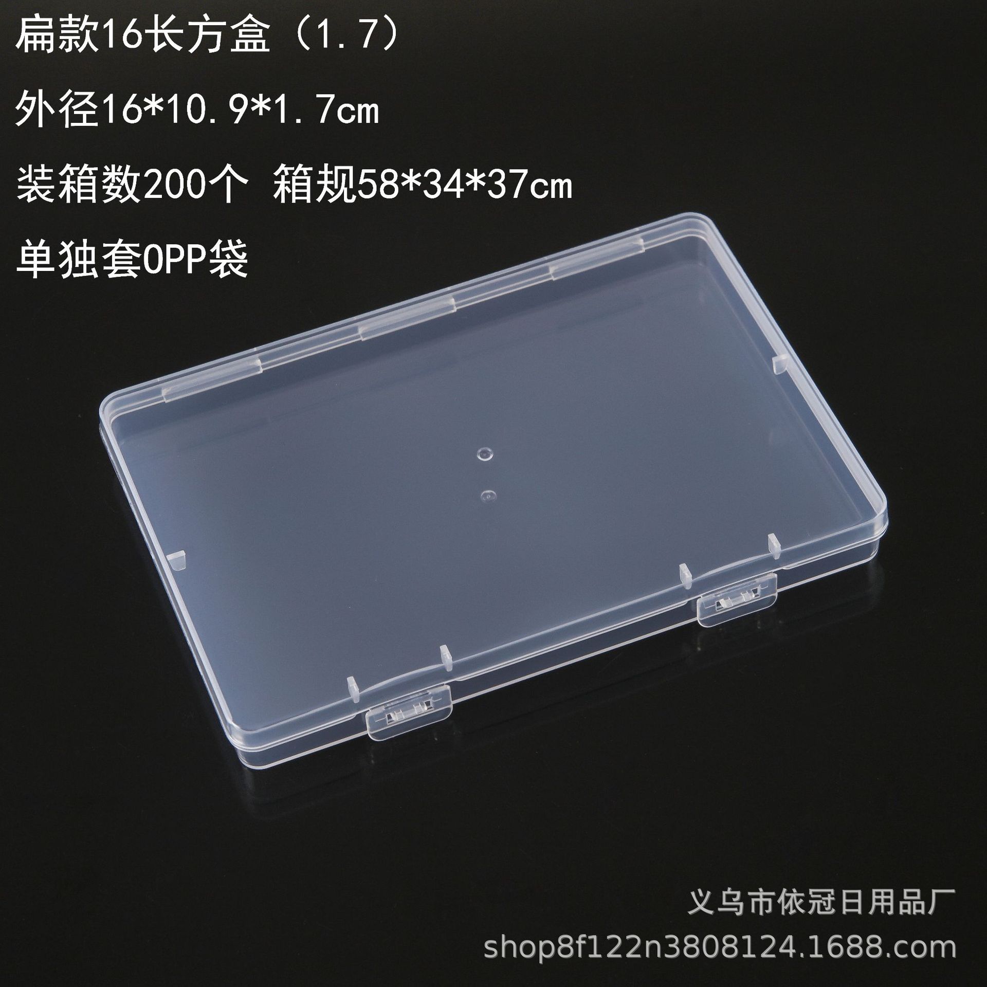 16长方盒（1.7）