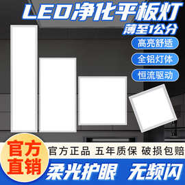 led面板灯600X600嵌入工程灯净化卫生间厨房集成超薄吊顶灯平板灯