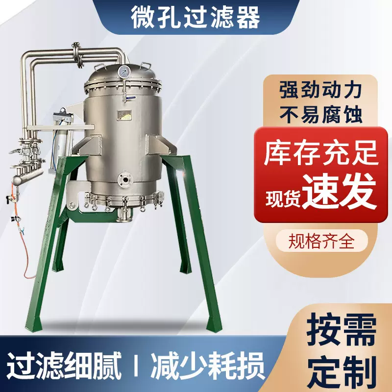 不锈钢微孔过滤器直排式精密过滤器活性炭保安分离机多介质过滤器