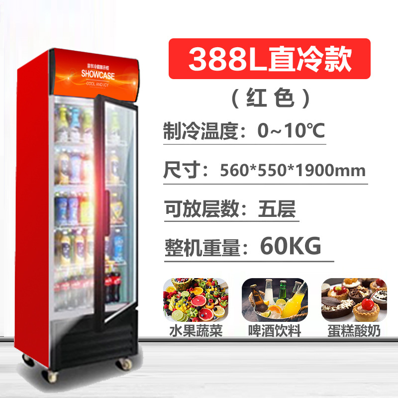 388L 경제적인 직냉식 레드