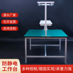 静電気防止作業台三階ランプ付き現場ライン梱包テーブル検査修理クランプ作業台作業台