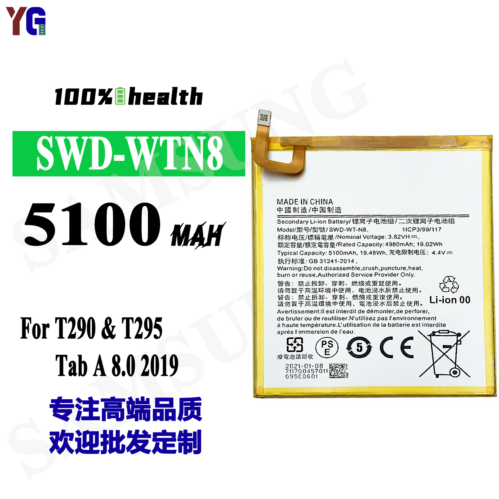 适用于三星TabA8.0 2019/T290/T295平板电池SWD-WTN8工厂批发外贸