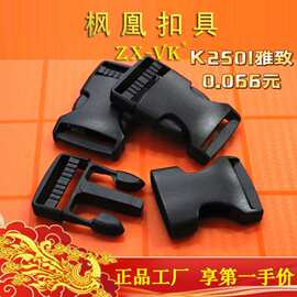 厂家2.5内径塑胶插扣 背带调节扣 子母扣 箱包卡扣 腰带扣锁扣