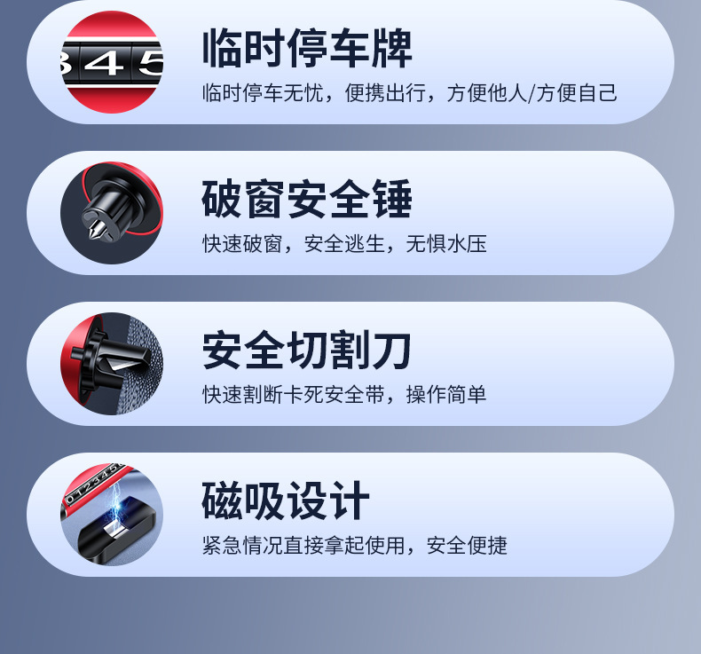 2023 new car window hammer escape artifact magnetic suction parking sign hammer two-in-one direct sales