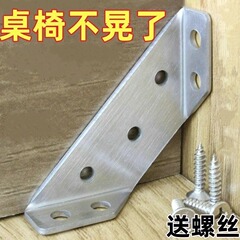 厚手コーナーステンレススチール90度固定器ベッド三角固定棚ベッド揺らぎ防止三面サポート吊り戸棚三角コード