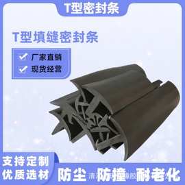 光伏三元乙丙橡胶条太阳能光伏板光密封条T型防水密封条防水胶条