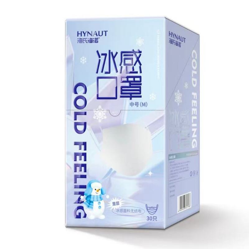 海氏海诺医用外科口罩夏季薄款清凉玻尿酸N95鱼嘴型防护儿童口罩|undefined