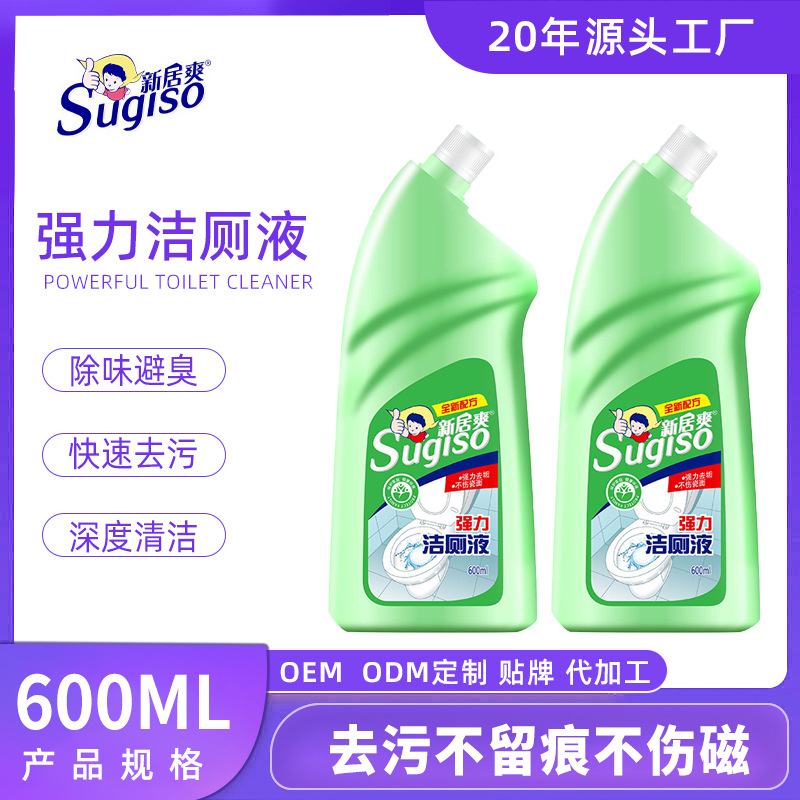 Household toilet cleaner 600ml toilet decontamination and odor removal bent mouth design direct to dead corner deep cleaning toilet cleaner